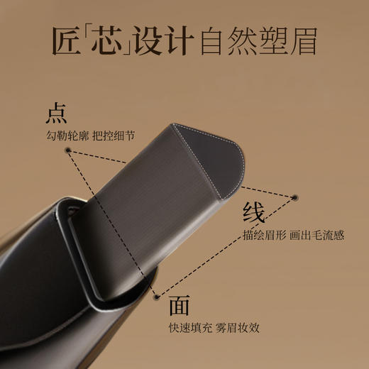 【新品上新】透蜜 持色三角眉笔 灵动三角形顺滑自然一笔成型防水持妆 商品图1