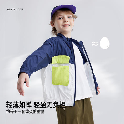  【抗撕裂防晒衣 UPF50+】儿童撞色口袋防晒服 PXW2401 商品图3
