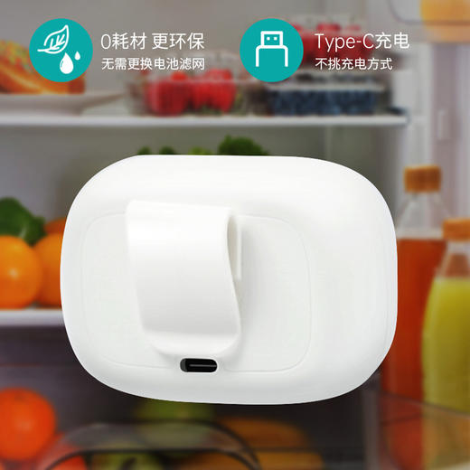 EraClean世净冰箱除味消毒器 ，冰箱放一个它，减少异杂味还除菌，急冻层也能用 商品图1