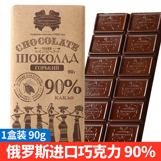 康美纳卡黑巧克力90%-90g/块 商品图0
