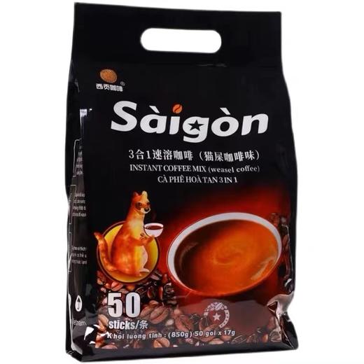 西贡二合一猫屎速溶咖啡850g/袋 商品图0