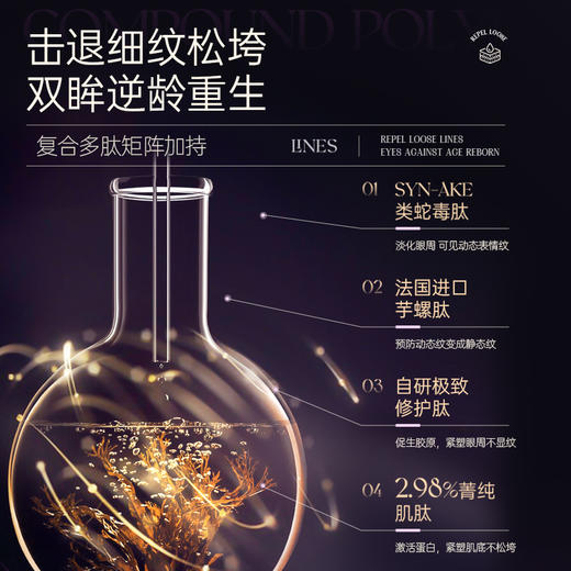 【买一送一 3重专利5重进口成分】儒意咖啡因眼霜黑眼圈淡化细纹抗皱提拉紧致抗氧 50g/每瓶 商品图2