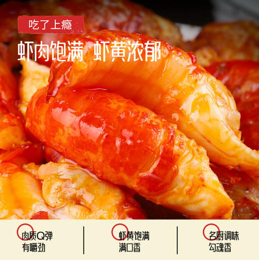 【超值11盒】林阿姆 香辣龙虾尾 香辣鲜香 虾肉饱满 250g*11盒 固形物含量≧60% 商品图2