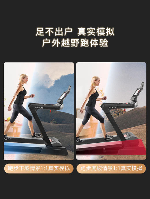 sole 速尔 F85MAX 大屏智能护膝高端跑步机 商品图3