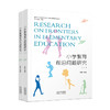小学教育前沿问题研究 : 上、下 商品缩略图0