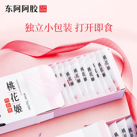 【积分兑换】东阿阿胶 桃花姬阿胶糕75g/盒 商品图3