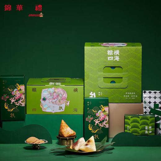【专柜】锦华祥龙胜意礼/端午粽子礼盒1050g/盒 商品图0