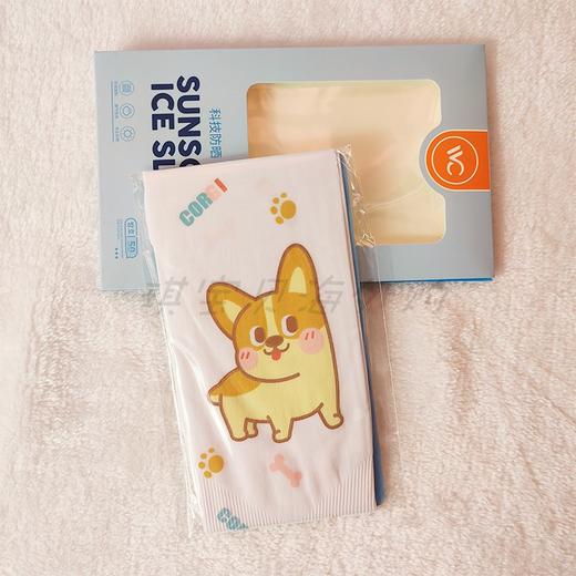 儿童冰袖-乖乖狗 商品图0