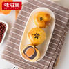 味滋源 手提款蛋黄酥混合口味1100g 四层用料层层美妙 48小时发货 商品缩略图4