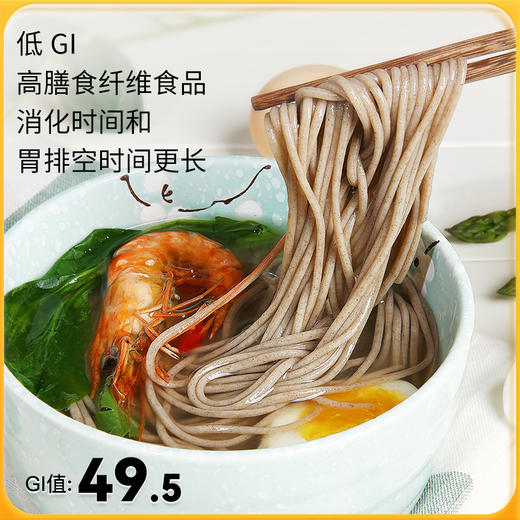 【低GI】神探伍伍低GI魔芋荞麦面0脂无蔗糖添加 商品图2