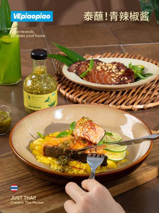 VEpiaopiao No.74/75/76 泰蘸系列低脂泰式辣酱 商品图1