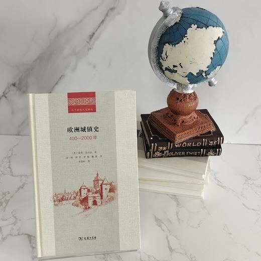 欧洲城镇史：400－2000年(二十世纪人文译丛)  [英]彼得•克拉克 著 商品图0