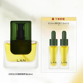 LAN兰时光兰花精华油3.0修护抗皱保湿提亮面部精油护肤油以油养