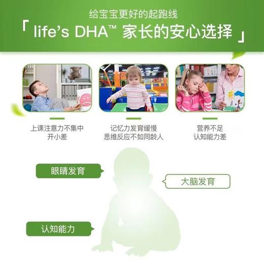 【保税仓】美国DSM帝斯曼Life's DHA婴幼儿海藻油宝宝儿童脑黄金90粒 商品图2