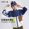  【抗撕裂防晒衣 UPF50+】儿童撞色口袋防晒服 PXW2401 商品缩略图0