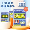 日用百货-眼镜清洁湿巾一次性眼镜布 商品缩略图0