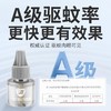 金盾 电热蚊香液45ml/瓶(无味)（四氟甲醚0.62%） 商品缩略图3