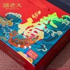 【专柜】诸老大福利不能少/端午粽子礼盒1280g/盒 商品缩略图4