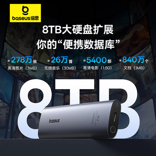 【十一专享】倍思 乐享系列 硬盘盒（M.2 单协议） 商品图4