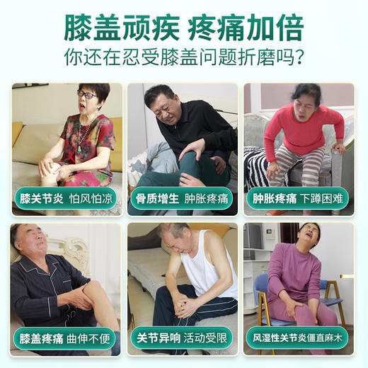 【祖医堂】膝盖型远红外治疗凝胶膝关节炎疼痛僵麻肿胀消炎止痛擦骨成膜 商品图1