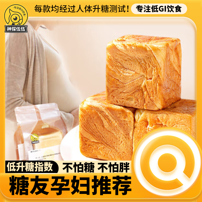 【神探伍伍】低GI燕麦吐司全麦早餐面包256g