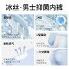 【39.9元3条】【59.9元5条】【秀黛】男士冰丝内裤L5335302T【线上专供款】【内裤非质量问题不退换】【内裤非质量问题不退换】 商品缩略图3