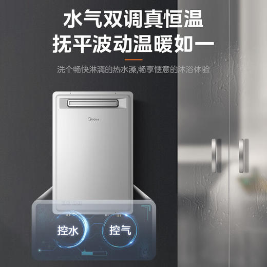 美的（Midea）16升燃气热水器即热强排式双变频恒温双增压节能零冷水下置风机家用洗澡速热 JSW30-GT164 商品图3