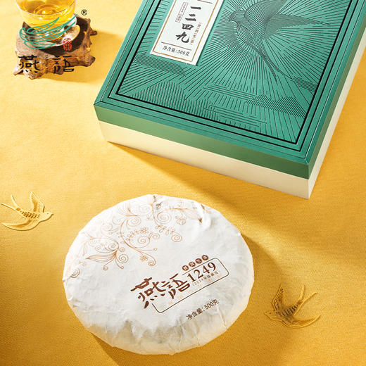 2024燕语1249普洱生茶礼盒500g 商品图5