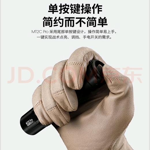 NITECORE奈特科尔MT2C PRO便携战术户外应急EDC家用18650手电筒 商品图1