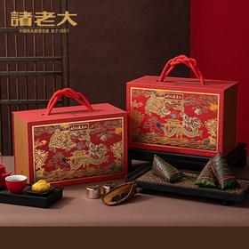 【专柜】诸老大龙门高粽/端午粽子礼盒1770g/盒