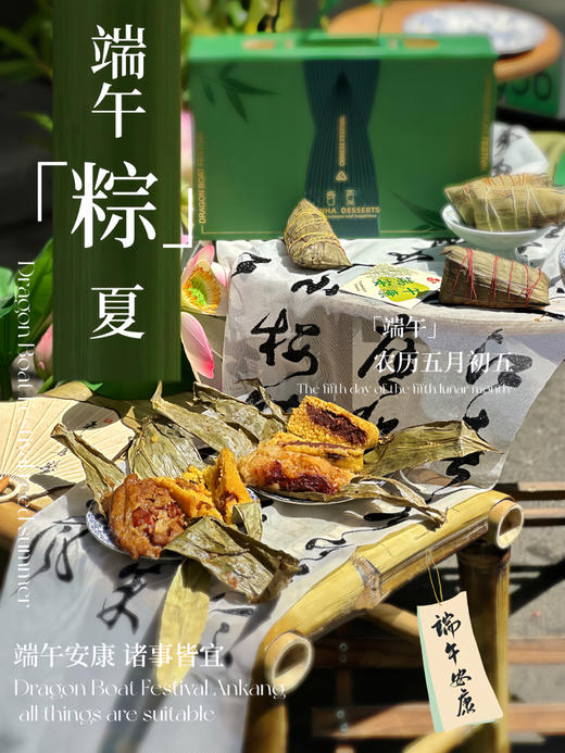 端午粽夏 商品图0