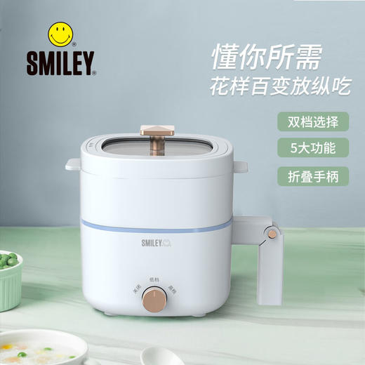 笑脸   多功能电煮锅  SY-HZG1601 商品图0