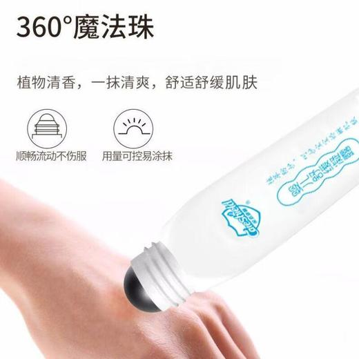 金盾 康馨凝露（蚊虫叮咬止痒）17ml/支 商品图2