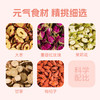 【粮药LY】  玫瑰红枣枸杞茶真材实料泡水独立小泡正品10g*10g独立小包装男士养生茶 商品缩略图1
