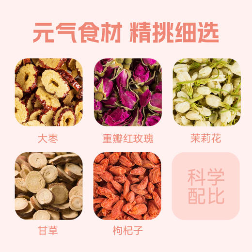 【粮药LY】  玫瑰红枣枸杞茶真材实料泡水独立小泡正品10g*10g独立小包装男士养生茶 商品图1