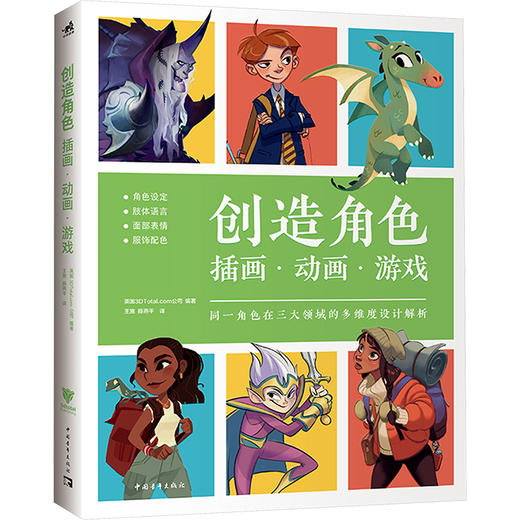 创造角色 插画·动画·游戏 商品图0