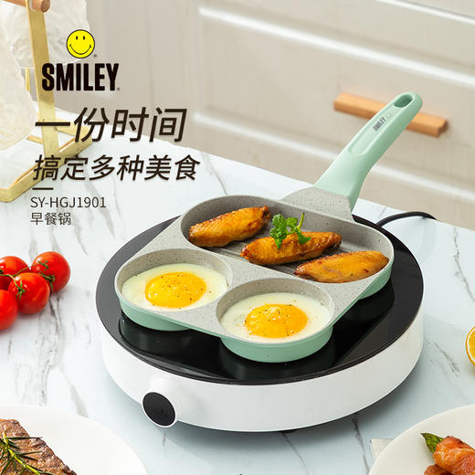 笑脸    早餐锅   SY-HGJ1901 商品图0