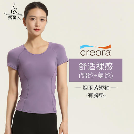 梵美人   FS891T  瑜伽短袖 商品图3