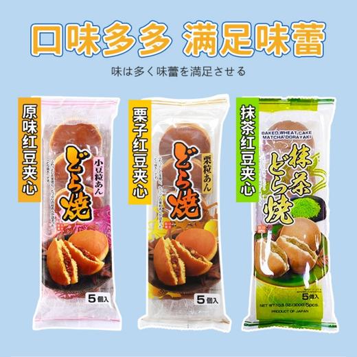 日吉制果 板栗红豆馅铜锣烧（5个入）300g/袋 商品图0
