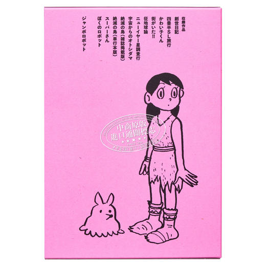 【中商原版】漫画 藤子・F・不二雄 SF短篇 完全作品集 爱藏版 10完 藤子不二雄 小学馆 日文原版漫画书 藤子・F・不二雄SF短編コンプリート・ワークス 商品图1
