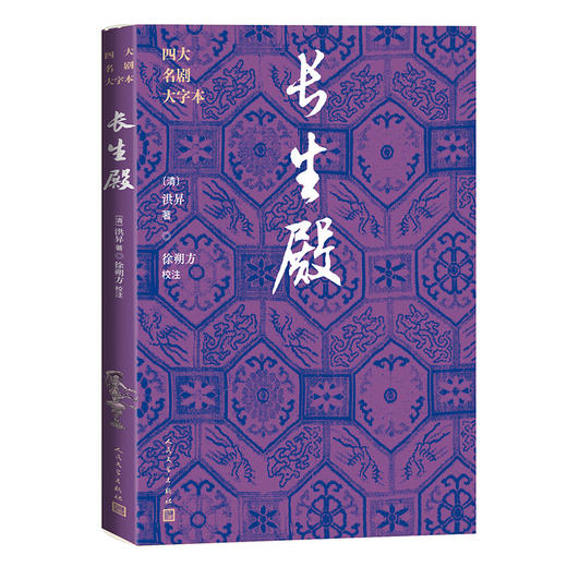 长生殿 商品图0