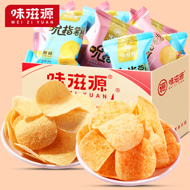 味滋源 吮指薯片10g 醇香土豆浓香酥脆 48小时发货