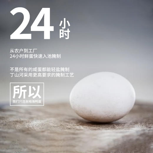 【轻盐咸鸭蛋】北海红树林轻盐咸鸭蛋！古法红泥腌制！先腌后烤，油满黄沙 商品图6