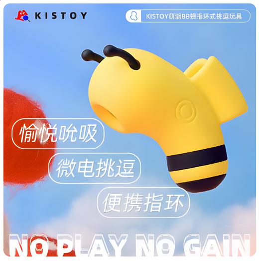小蜜蜂 | 女用吮吸秒潮神器 商品图4