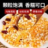 【买2送1，大碴子粥1500g更值】煮粥好料，当季新粮，精挑细选，颗粒饱满，香糯可口！大碴子黏玉米碴红芸豆杂粮组合散装五谷杂粮 商品缩略图2