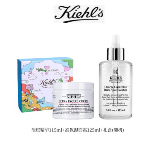 【品牌授权】Kiehl's科颜氏淡白白精华安瓶115ml送高保湿面霜125ml礼盒套装 商品图6
