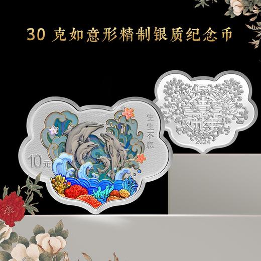 【预定】2024吉祥文化纪念币 中国人民银行 商品图11