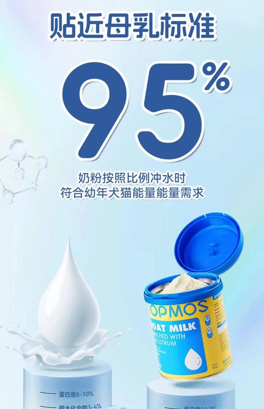 诺普仕初乳代母乳犬用羊奶粉 商品图1