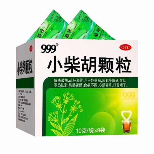 999,小柴胡颗粒 【10g*9袋】 华润三九 商品图0