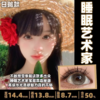 mimipark日抛 沉沦粉海雾/夜吻维纳斯/睡眠艺术家 粉/蓝/灰  14.4mm 非离子 【日抛无售后！！】 商品缩略图3